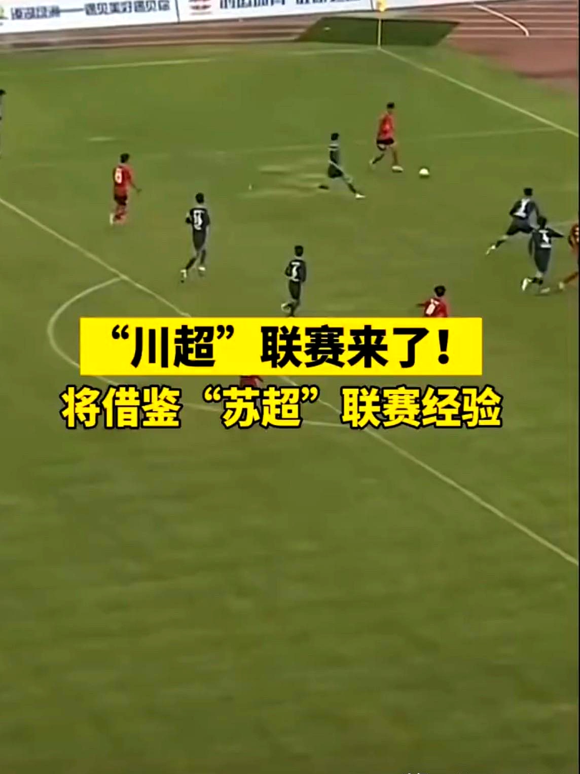 上海主场力克四川,豪取七连胜 上海主场力克四川,豪取七连胜