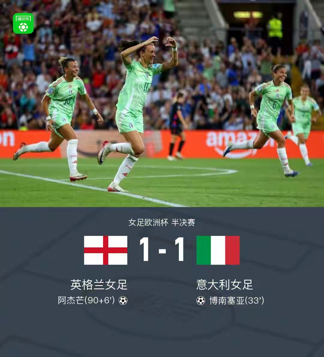 点亮夜空：女子足球队风采无限